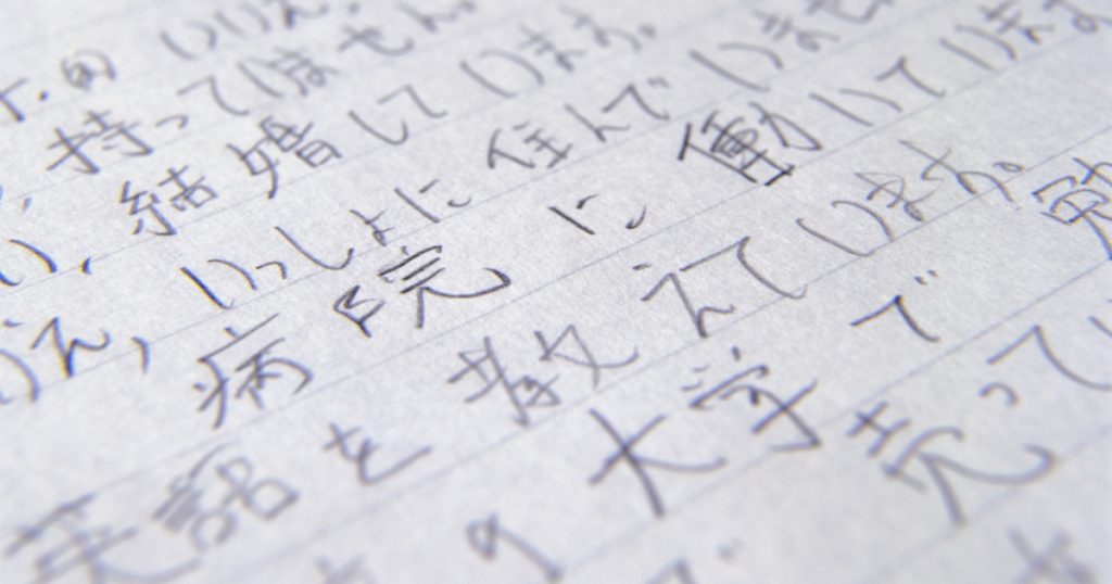 Japonés