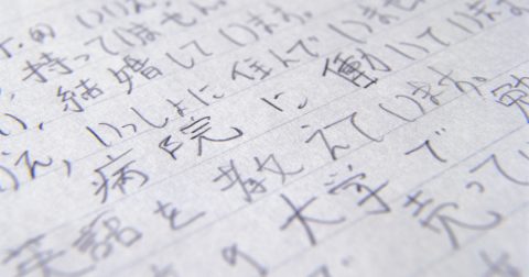 Japonés
